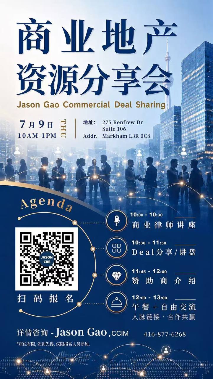 Commercial Deal Sharing
